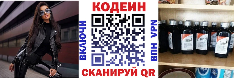 Кодеин напиток Lean (лин)  Адыгейск 