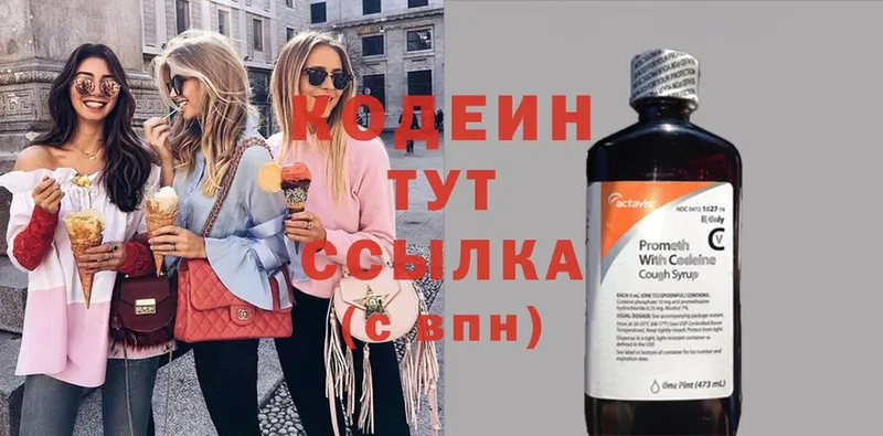 Кодеиновый сироп Lean Purple Drank  Адыгейск 