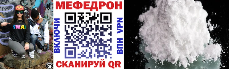 МЯУ-МЯУ кристаллы мориарти Telegram мега сайт Адыгейск купить наркотик