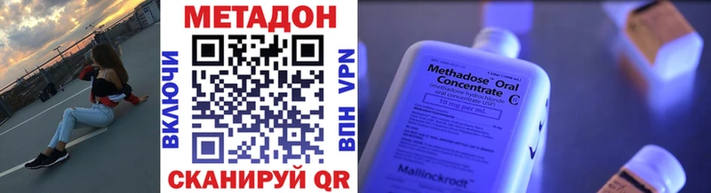 Метадон мёд  Адыгейск 