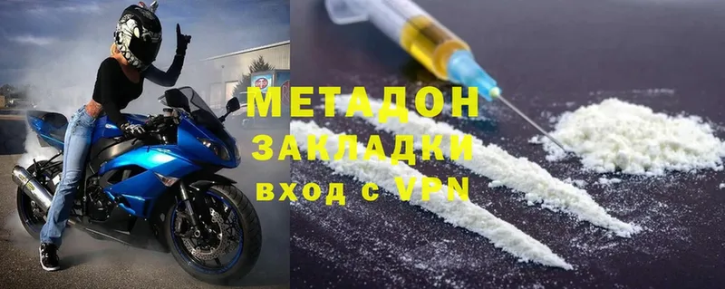 Метадон methadone  продажа наркотиков  Адыгейск 