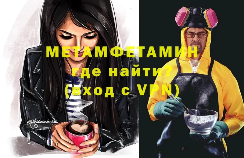 OMG ссылки  Адыгейск  МЕТАМФЕТАМИН Декстрометамфетамин 99.9% 